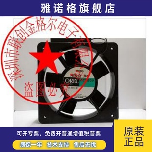 MR18-DC MR18-CC MR18-TTA AC200V220V230V 原装日本进口进口风扇