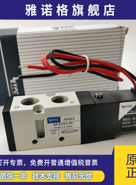 YPC电磁阀SF4101/4200/5101/5200/5303/2101/4601-1P- SIE311-IP