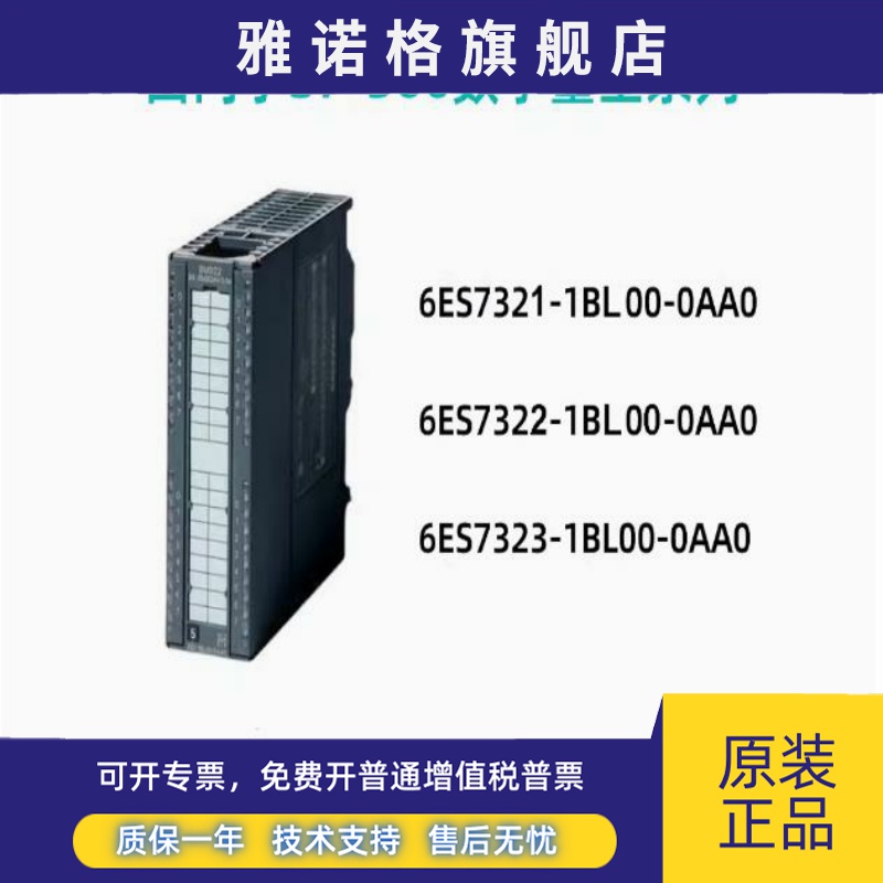 原装正品6ES7 321/322/323-1BL00-0AA0 现货特价销售