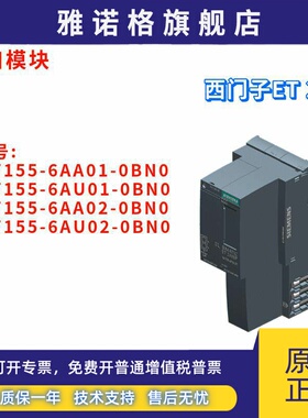 接口模块 6ES7 155 6ES7155-6AA01/6AU01/6AA02/6AU02-0BN0/OBNO