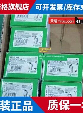 现货Tm3Bceip/Tm3Xtra1/Tm3Xrec1施耐德远程接口模块品牌全新原装