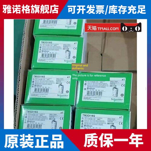 现货Tm3Bceip/Tm3Xtra1/Tm3Xrec1施耐德远程接口模块品牌全新原装