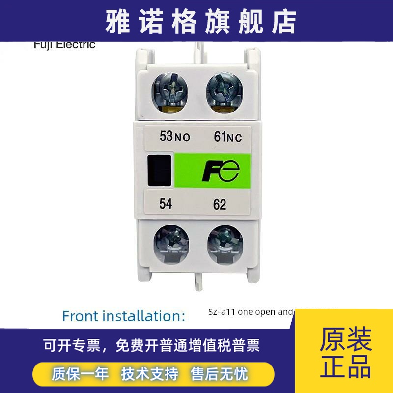 常青富士接触器辅助触点Sz-A11 A22 As1 A20 A02 A31 A40 As2触点