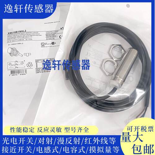 全新接近传感器XS630B1PAL2 PBL2 XS618B1MAL2 NAL2 612 608 B3B4