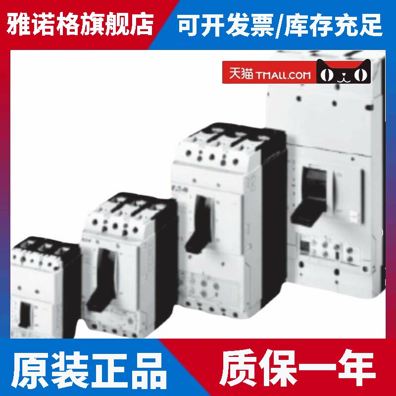 伊顿 穆勒 PN1-4-160德国进口4P隔离 开关 断路器