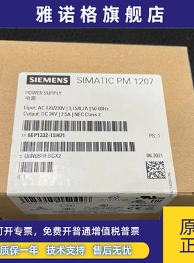 正品西门子S7-1200电源 6EP1332-1SH71 PM1207 2.5A 60W
