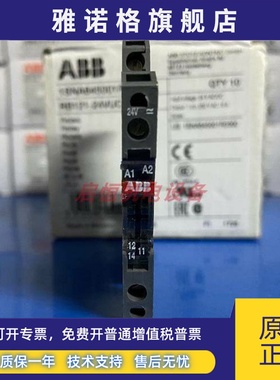 正品ABB继电器端子 RB121-24VUC，1SNA645001R0300，RB121A-24V