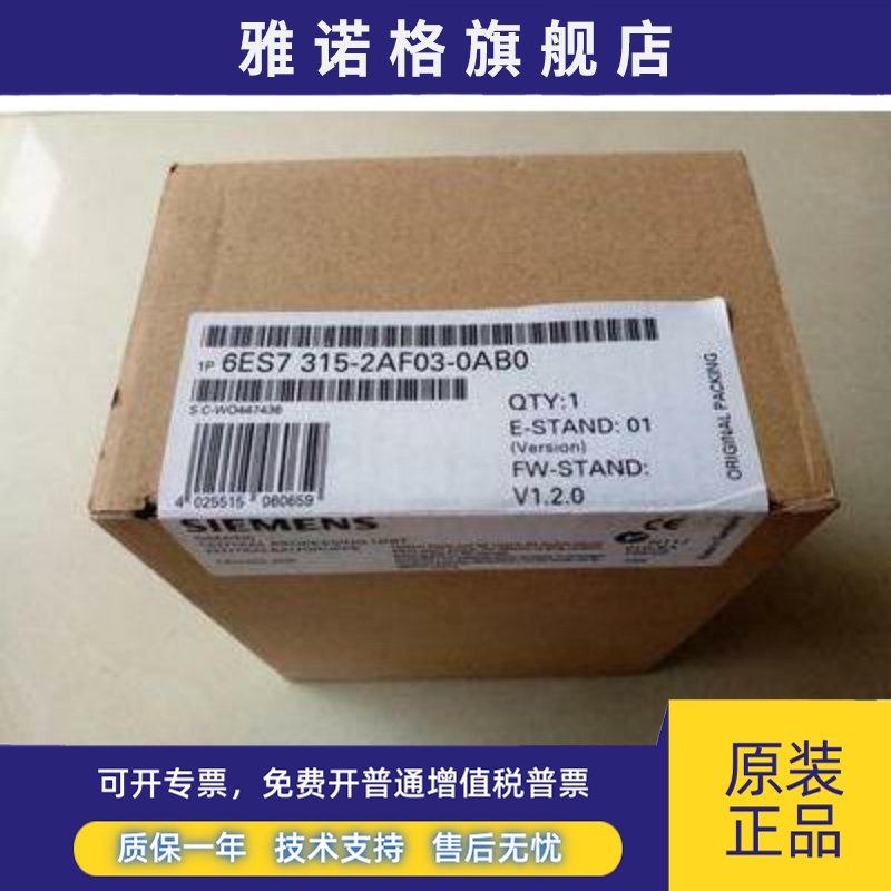 全新正品未开 封6ES7 315-2AF03-0AB0 6ES7315-2AF03-0AB0现货销