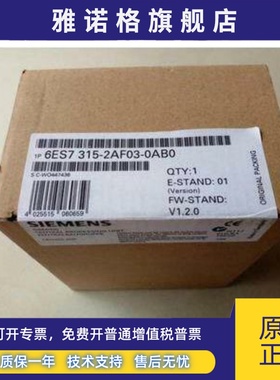 全新正品未开 封6ES7 315-2AF03-0AB0 6ES7315-2AF03-0AB0现货销