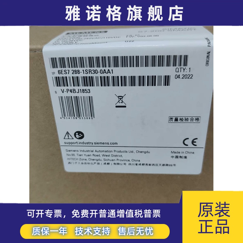 6ES7288-1SR30-0AA1西门子原装S7-200SMART 6ES7 288-1SR30-0AA1