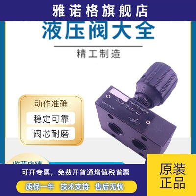 DVP10-1-10B节流阀DVP8板式DVP6 DVP12 DVP16 DRVP20 DVP30 DVP40