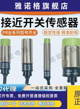 Autonics奥托尼克斯接近开关PR12-4AO PR18-8AO 5AC PR30-15AO 2
