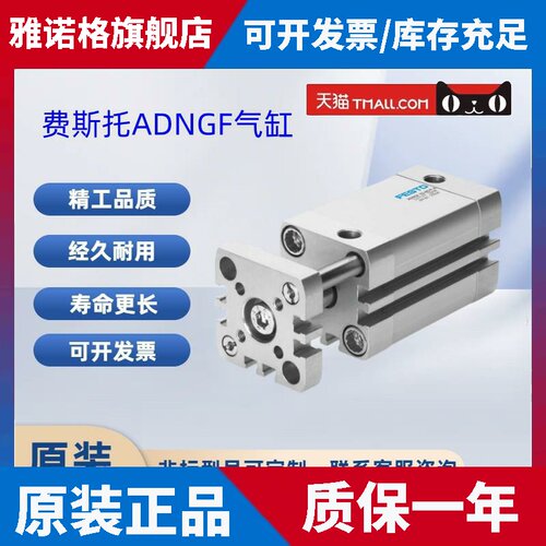 FESTO气缸现货ADNGF12-16-20-25-32-40-10-20-30-50-80-100-I-P-A
