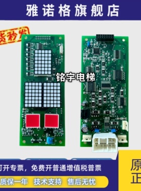 广日电梯外呼显示板CAN BUSC V-3.0/4.1楼层外呼显示板/原装/现货