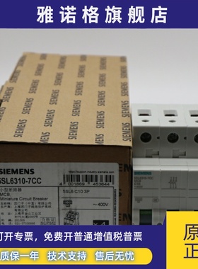 原装正品SIEMENS西门子小型断路器空气开关5SL6310-7CC 3P C10A
