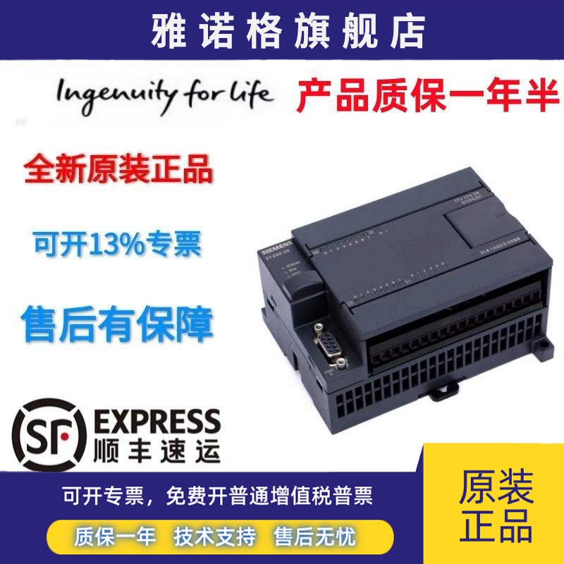 原装西门子CPU主机6ES7216/214 -1AD23/1BD23/2AD23/2BD23-0XB8/0