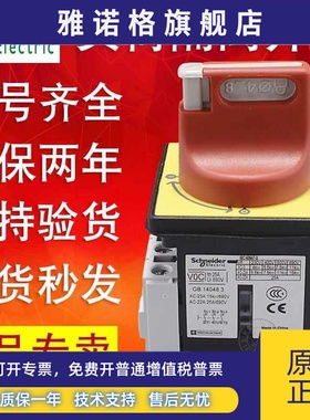 施耐德负荷开关VCF02C/01C/0C/1C/2C/3C/4C/5C/6C三极隔离开关