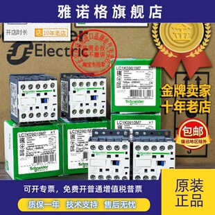 进口施耐德AC220V接触器LC7K0901M7/LC1K0910M7/LC7K09015M7/1210
