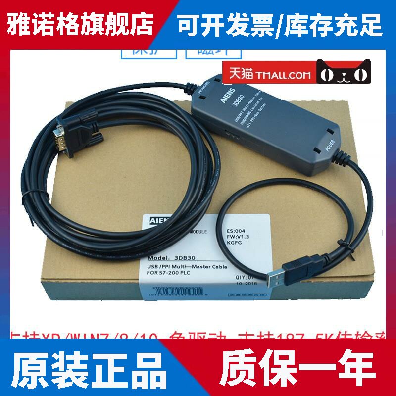 用于 于西门子S7-200PLC程式设计电缆线 线USB-PPI下载线 线6ES79