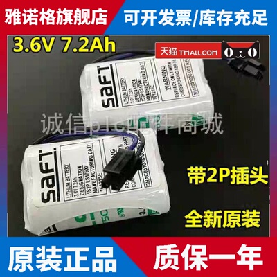 全新IRB120 irb910sc机器人电池 3HAC051036-001 3.6V 7.2Ah 电池