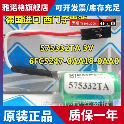 德国进口 575332TA 3V西门子840D用锂电池 6FC5247-0AA18-0AA0/3V