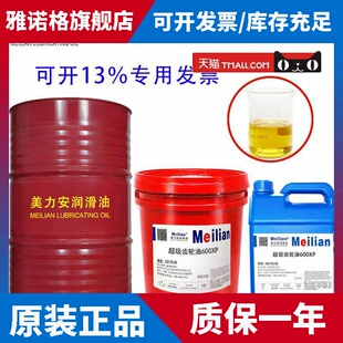 100美孚超级齿轮油600XP220ISOVG150号320减速机重负荷润滑油460