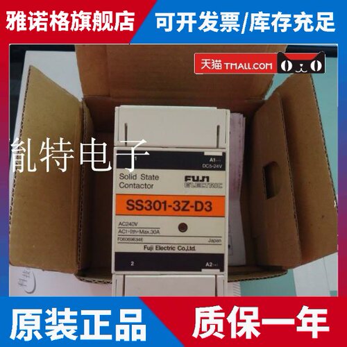 固态继电器SS101-3Z-D3 SS201-3Z-D3 SS301-3Z-D3 SS401-3Z-D3