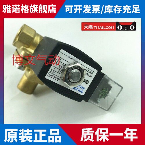 电磁阀VXP2140-04-5D/5DZ/5G/VXP2140-04F-4G/5G/