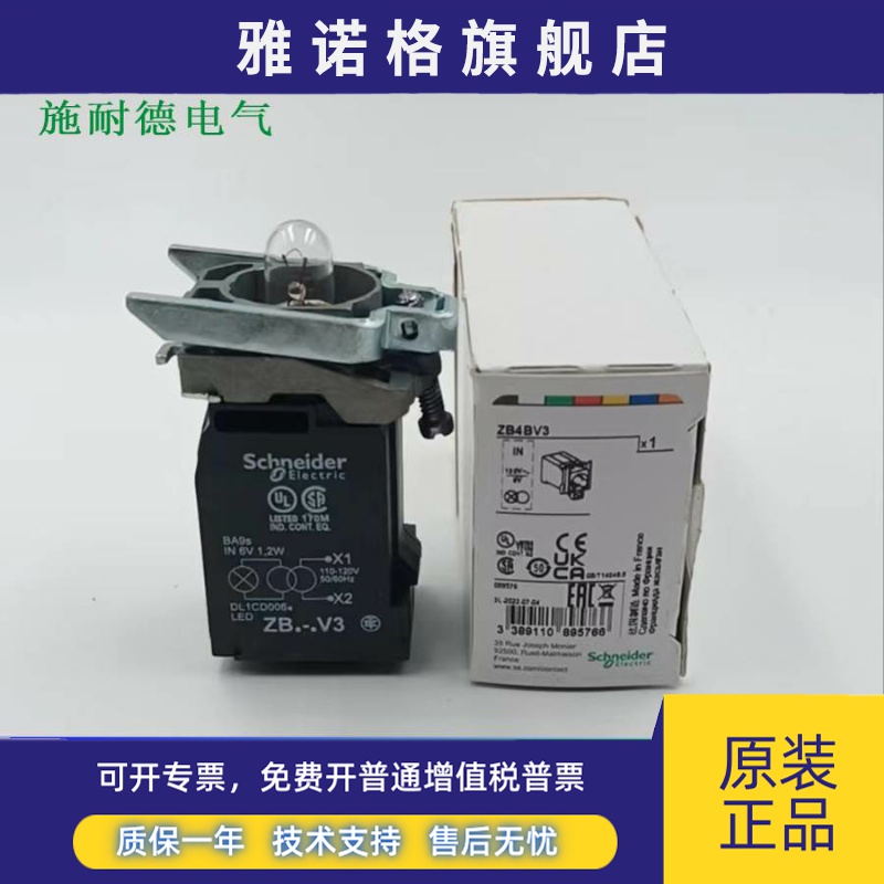 施耐德灯座ZB4BV8 ZB4BV4 ZB4BV5 ZB4BV6 ZB4BV3 ZB5AV 白炽灯