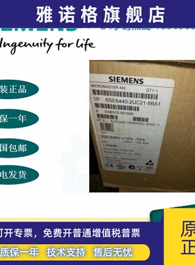 6SE6440-2UC21-5BA1 西门子MM440变频器 200-240V 1.5KW原装现货