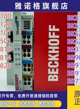 倍福模块EK1100 EK1122 BK9100 BK3120 BK3100 EK1818 EK1814