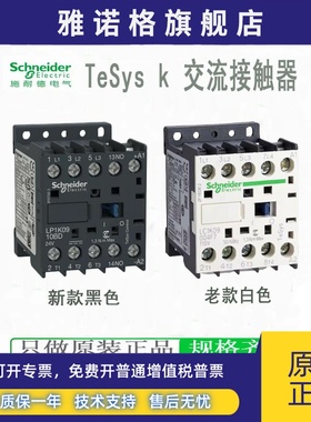 施耐德LC2K0901M7 LP1K0610BD 0910BD 01 1210M7 LC1K0910BD BD3