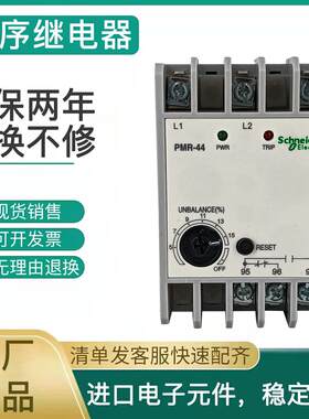 原装相序继电器PMR-44  PMR-440N7Q