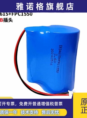 日月ER34615+SPC1550 HPC1550 1520智能电表水表流量计物联网电池