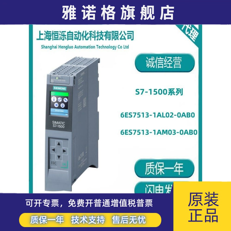 西门子S7-1500 CPU 1513-1PN中央处理器6ES7513-1AL02/1AM03-0AB0