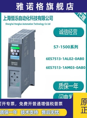 西门子S7-1500 CPU 1513-1PN中央处理器6ES7513-1AL02/1AM03-0AB0