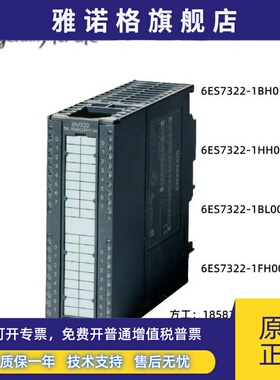 全新西门子SM322输出模块6ES7322-1BL00/1HH01/1BH01-0AA0/正品