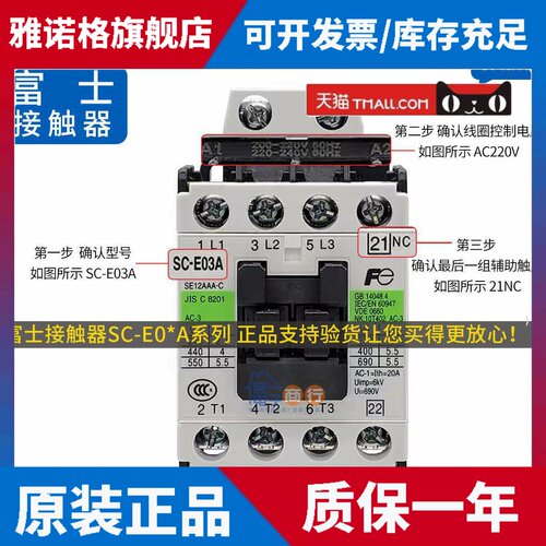 正品常熟富士交流接触器SC-E02A E03A E04A E05A AC110V 220V电梯