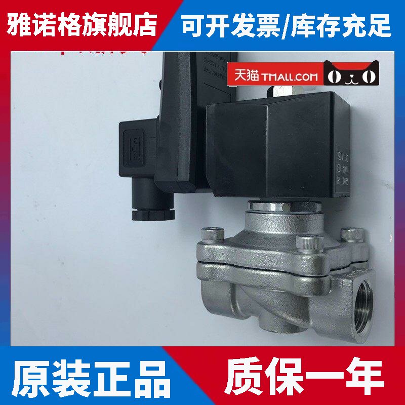 不锈钢电子排水阀电磁排水器 定时放水阀4分DN15 6分DN20 1寸DN25