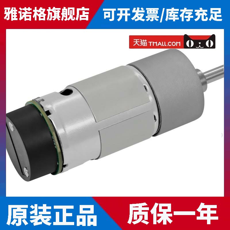 GM37545直流减速电机带编码测速码盘大力矩自动自动贩卖机