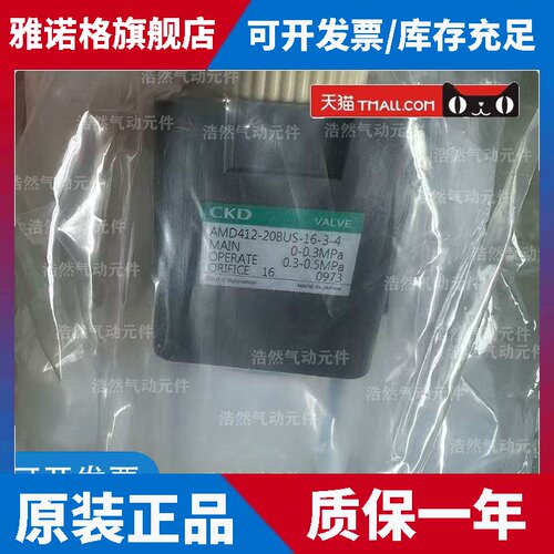 CKD 气控阀 AMD412-20BUP-16-2-4/AMD412-20BUS-16-3-4 议价