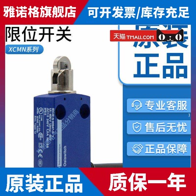 施耐德行程限位开关XCMN2145L1 XCMN2102 2110 2107 2121 2159L1