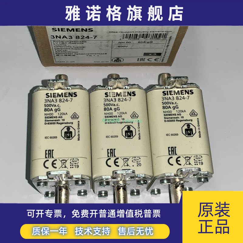 3NA3814-7 3NA3820-7 3NA3822-7 3NA3824-7 西门子熔断器