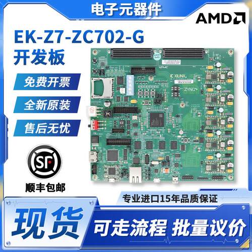 EK-Z7-ZC702-G 开发板 ZYNQ-7000 ZC702 EVAL KIT评估套件XC7Z020