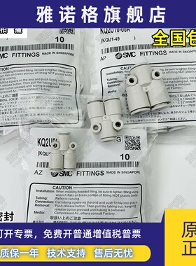 SMC气管三通Y型接头KQ2U04/KQ2U06/KQ2U08/KQ2U10/KQ2U12-00A变径