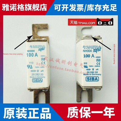 siba保险管2028220.Ae 50A63A80A100A125A160A200A250A315A NH000