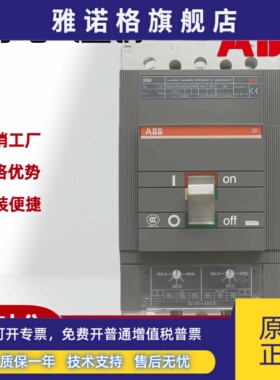 ABB塑壳断路器Formula A1N125 A2N250 A3N400/630 TMF160空开3P4P