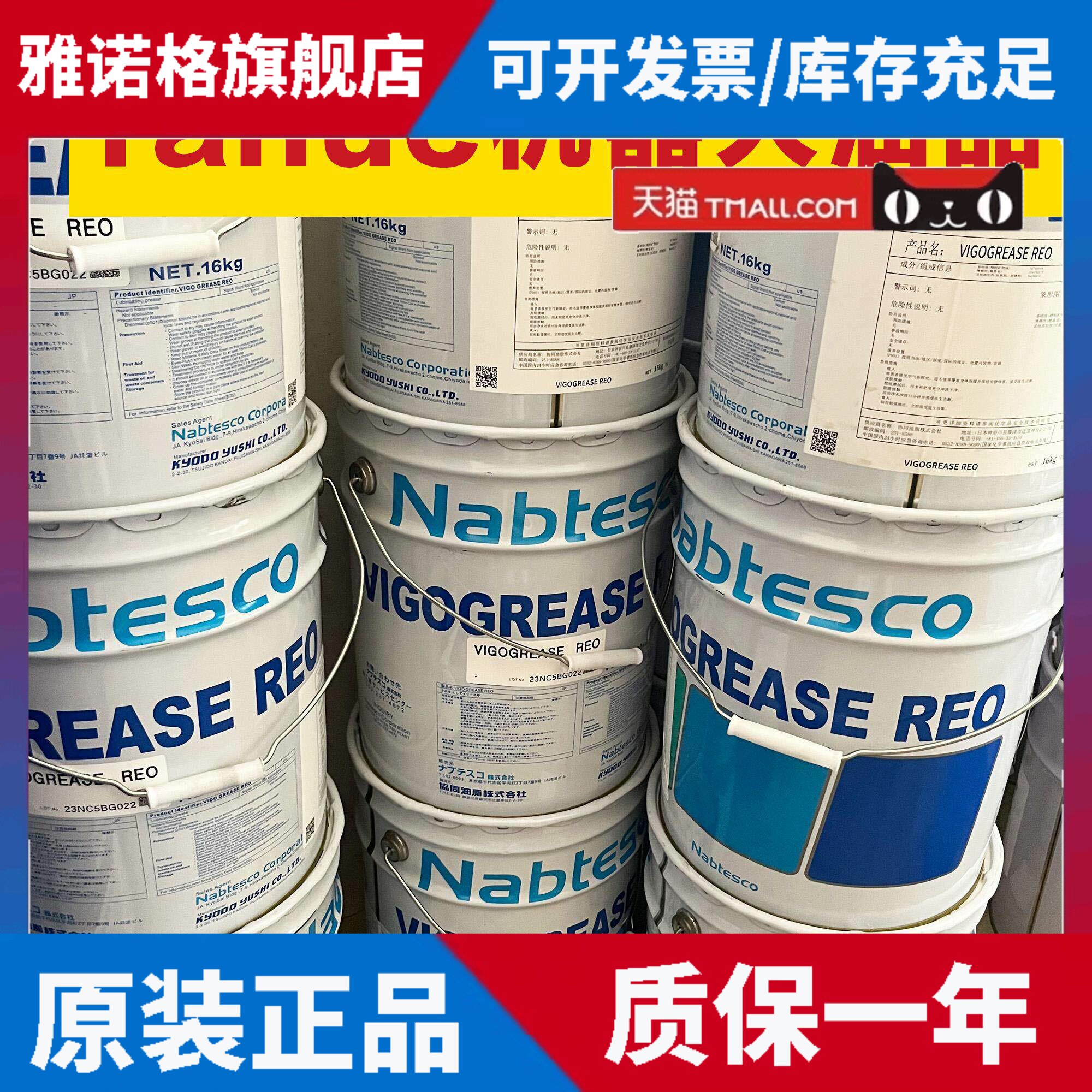 fanuc机器人油品a98l-0040-0174 减速机关节润滑脂vigogrease reo