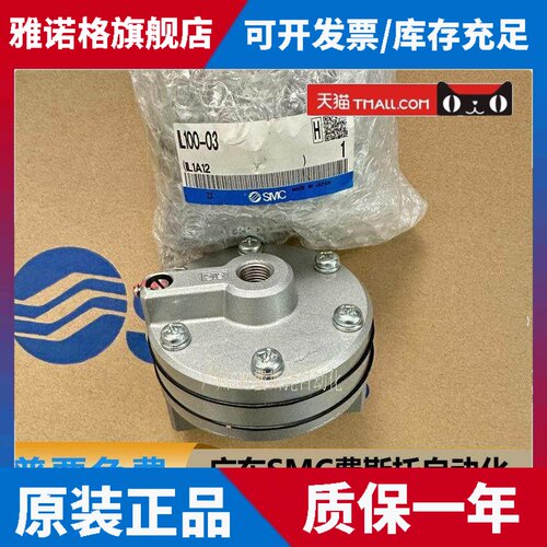 SMC原装IL100-03/IL100-02/IL201-02/N02/IL211-02/220-02继动器.