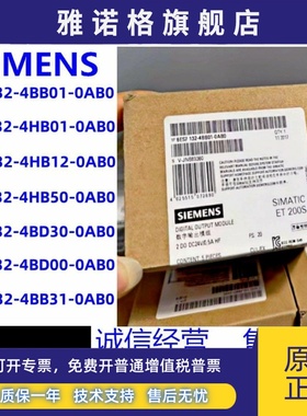 西门子6ES7132-4HB01/4HB12/4HB50/4BB01/4BD30/4BD00/4BB31-0AB0
